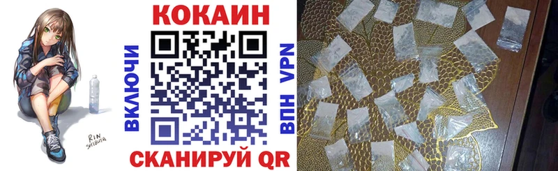 Cocaine Колумбийский Невинномысск
