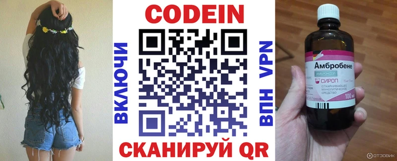 Кодеиновый сироп Lean напиток Lean (лин)  Купить закладки  Невинномысск 