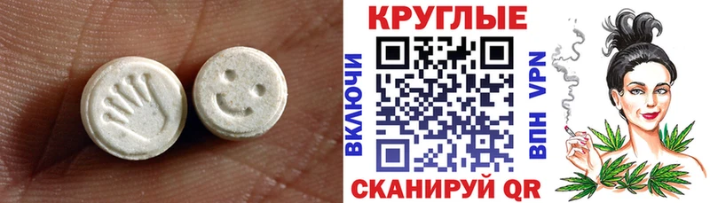 Купить  Невинномысск  Ecstasy 300 mg 