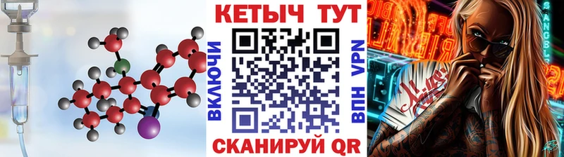 Кетамин ketamine  Купить  Невинномысск 