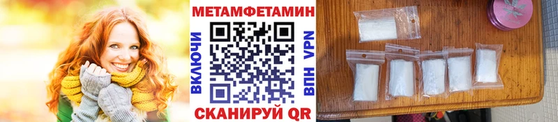 МЕТАМФЕТАМИН мет  Купить закладки  Невинномысск