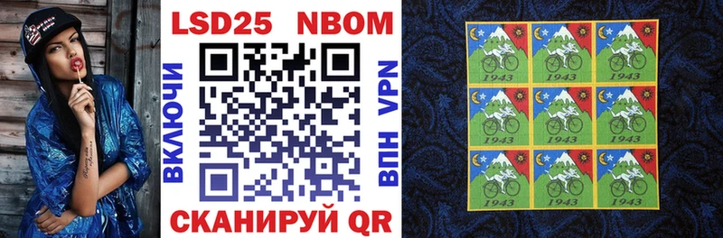 Марки 25I-NBOMe 1,5мг  Купить закладки  Невинномысск 
